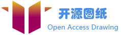 開源圖紙(Open Access Drawing) -  Powered by Kangli Wu!