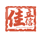 珠海佳立信一站式采購|辦公用品購物網站|打印機|佳能復印機|投影儀|會議平板|掃描儀