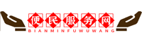 便民服務網