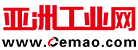 亞洲工業(yè)網(wǎng)_工業(yè)智能制造行業(yè)信息平臺(tái)、工業(yè)網(wǎng)