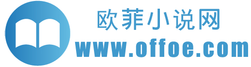 歐非句子網-經典文案說說句子精選 - 專注分享好詞好句
