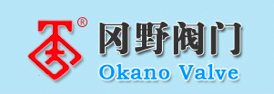 河南高壓閥門(mén)|河南銅閥門(mén)|岡野閥門(mén)――河南岡野閥門(mén)有限公司