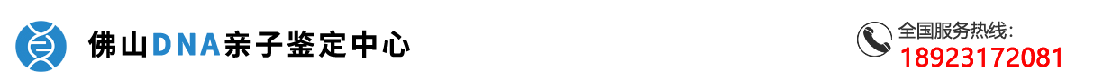 DNA親子鑒定中心資訊平臺_希胞生物網