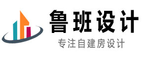 【農村小別墅設計圖】_自建房屋設計圖-魯班設計圖紙大全官網