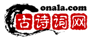 首頁 - 奧拉古詩文網(wǎng)
