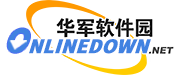 華軍軟件園-軟件下載中心_手機軟件下載_綠色軟件_免費電腦軟件下載