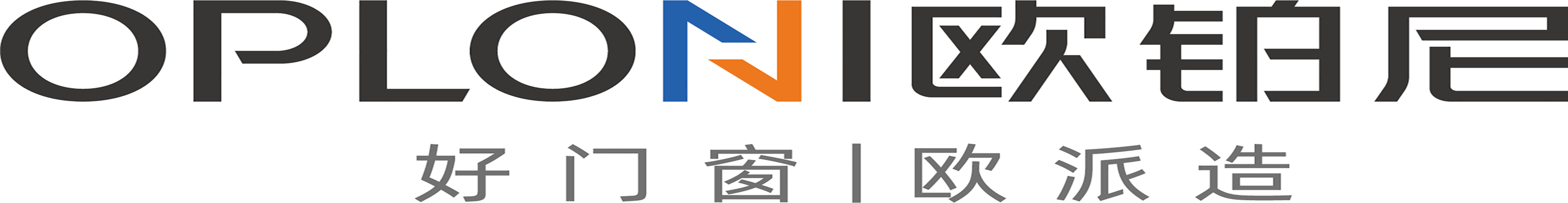歐鉑尼門窗（官網）——歐派家居集團旗下高端門窗品牌