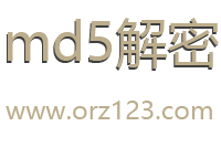 md5在線解密,md5解密加密 - 月光網(wǎng)