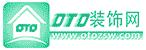 OTO裝修網_國內家裝平臺_裝修設計