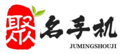 聚名手機測平 - 重慶恒曼