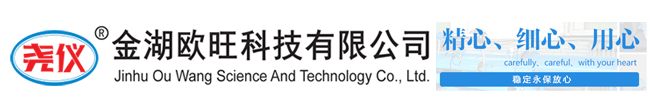 壓力校驗儀,壓力校驗臺,全自動壓力校驗臺,精密數(shù)字壓力表,溫度校驗爐_金湖歐旺科技有限公司