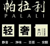 杰尚木門_帕拉利門業-永康市帕拉利商貿有限公司