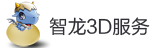 智龍3D打印服務(wù) - 3D打印云平臺(tái)系統(tǒng)，3D打印云平臺(tái)，3D打印網(wǎng)站