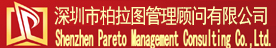 柏拉圖管理顧問-IATF16949認證-QC080000認證-ISO13485認證-ISO20000認證-社會責任驗廠-體系認證公司