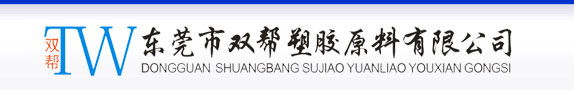 PBT塑料|PBT樹脂|PBT價(jià)格|PBT塑膠|PBT塑膠原料價(jià)格_PBT塑料