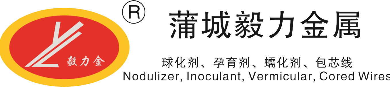 蒲城毅力金屬鑄造材料有限公司 蒲城毅力金屬鑄造材料有限公司