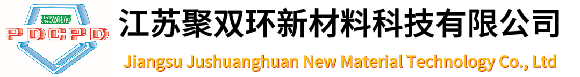 聚雙環(huán)戊二烯材料-PDCPD加工成型模具-PDCPD加工成型設備-江蘇聚雙環(huán)新材料科技有限公司