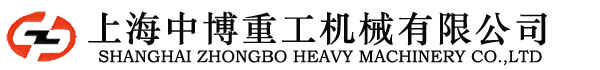 破碎機，雷蒙磨，烘干機，制砂機廠家-上海中博重工機械有限公司