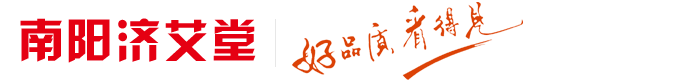 無煙艾灸-無煙艾灸條-無煙艾灸柱-無煙艾灸棒-無煙艾灸餅-無煙艾灸塊-無煙艾-濟艾堂健康集團