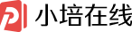 小培在線-留學(xué)、雅思、考研、英語(yǔ)學(xué)習(xí)一站式平臺(tái)