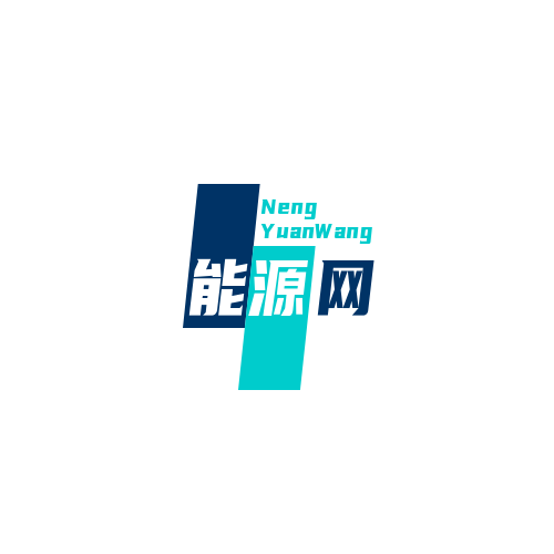 能源技術(上海)有限公司