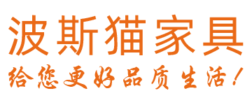 五金家具定制_商務家具定做_家具廠家_波斯貓家具(PersianCat)工廠店