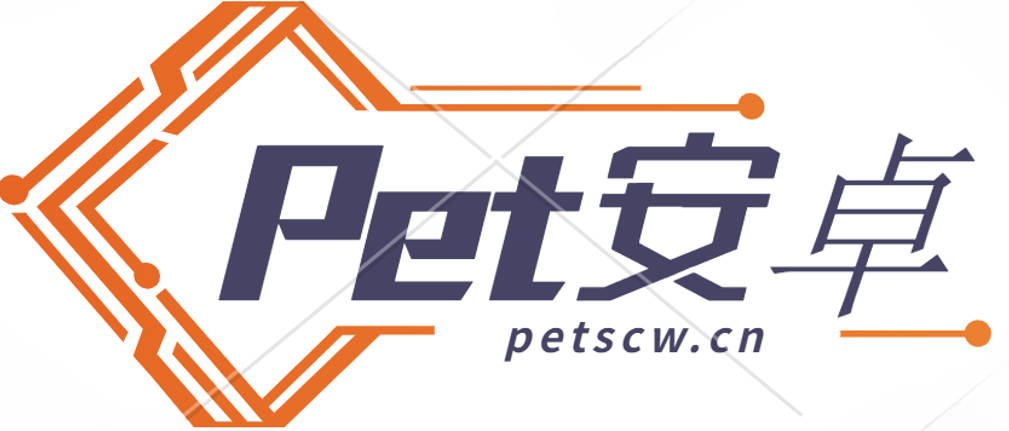 Pets安卓網(wǎng)-專注于收集整理app和手游以及教程攻略的安卓下載網(wǎng)