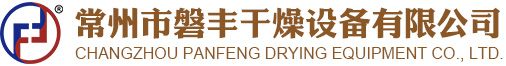 真空冷凍干燥機-常州市磐豐干燥設備有限公司