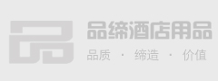 品締酒店用品