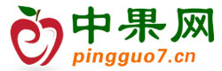 中果網_蘋果價格行情,蘋果供求信息,蘋果期貨交流,水果價格信息平臺。