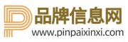 品牌信息網(wǎng)pinpaixinxi.com-鑄造品牌-傳遞價(jià)值-致力為中國(guó)企業(yè)提供品牌化服務(wù)，助力企業(yè)新質(zhì)力和高質(zhì)量發(fā)展！
