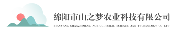 綿陽市山之夢(mèng)農(nóng)業(yè)科技有限公司