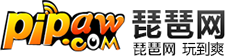 琵琶網-免費手機網游下載門戶站