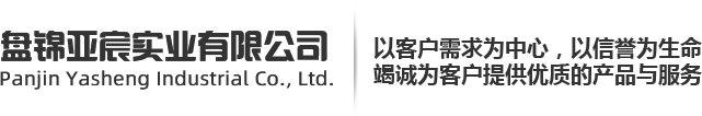 雙圓弧齒輪減速器_齒輪廠家_齒輪軸-盤錦亞宸實業有限公司