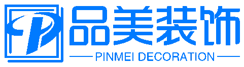銅陵廠房裝修-食品工廠裝修-凈化車間裝修-實驗室裝修-品美裝飾公司