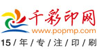 千彩印刷北京印刷廠|名片|名片印刷|名片制作|名片設計|北京數碼印刷|畫冊印刷廠|北京彩印|不干膠印刷廠|北京數碼快印千彩印刷