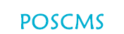 免費php開源cms-POSCMS開源PHP內容管理系統