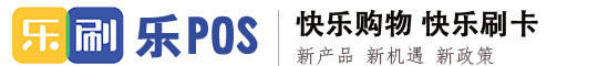 樂刷支付-樂刷收款唄官網