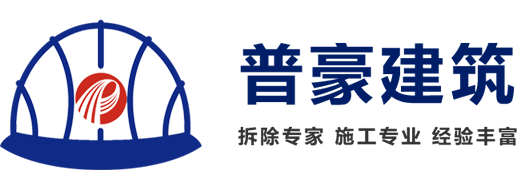 墻體切割拆除免費報價-室內拆除同城服務-裝修砸墻聯系電話-承接鋼筋混凝土剔鑿改造工程-石家莊普豪建筑科技有限公司-官網