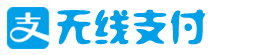 響應式無線支付刷卡機