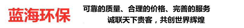 PP管-PP風管-聚丙烯PP管-山東藍海環保科技有限公司