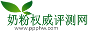 國產進口嬰幼兒奶粉排行榜10強品牌_奶粉評測網