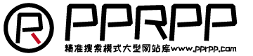 PPRPP | 找不到的網站進來搜搜！