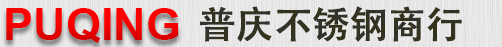 杭州不銹鋼鍍銅板|銅花格_不銹鋼護欄扶手工程_鋼古銅裝飾|鈑金加工廠家-普慶不銹鋼商行-經營不銹鋼折邊,烤漆板