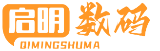 主機硬件_軟件教程_啟明數碼_數碼技術一站式平臺