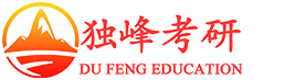[高分成功]考研培訓輔導班-專業課考研經驗真題網
