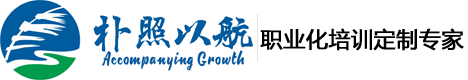 成都樸照以航咨詢管理有限責任公司