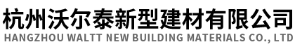 PVC塑膠地板-PVCFLOOR-橡膠地板-運動地板廠家-杭州沃爾泰新型建材有限公司