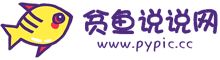 含有哲理的句子-搞笑句子越短越好-美文美句摘抄大全_(貧魚說說網(wǎng))