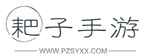 安卓軟件下載-手機游戲下載-游戲攻略資訊-耙子手游